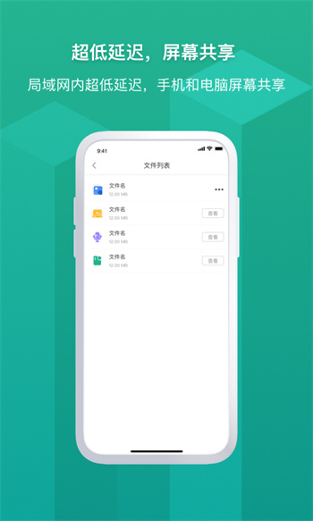 ev屏幕共享app官方版 v1.1.4 安卓版 1