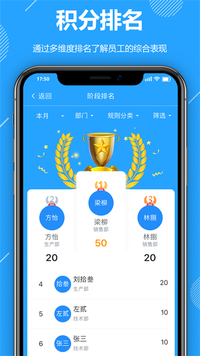 功道云積分制績(jī)效考核管理app v8.02.20 最新版 0