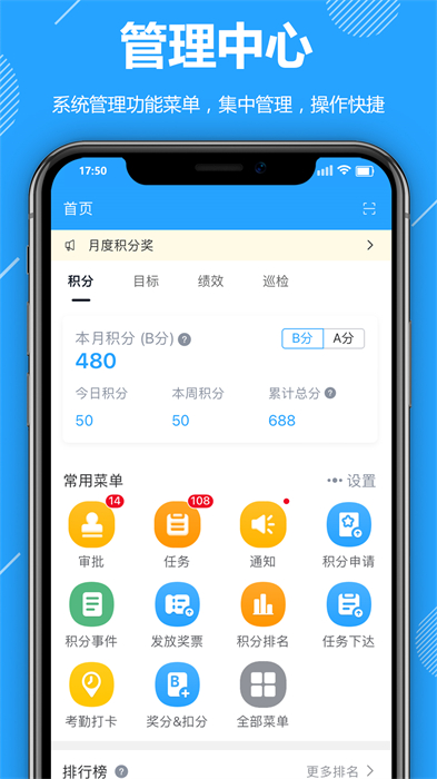 功道云積分制績(jī)效考核管理app v8.02.20 最新版 1