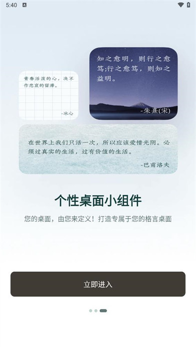 句子庫 v1.0.2 最新版 2