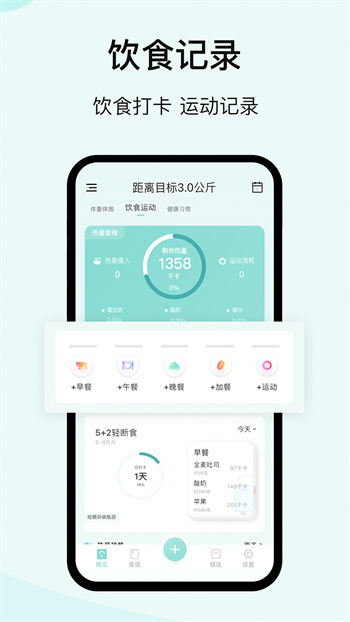 豌豆體重記最新版 v3.5.0 安卓版 0