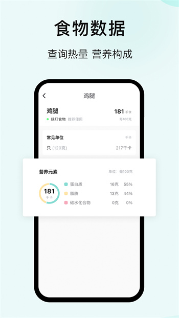 豌豆體重記最新版 v3.5.0 安卓版 3