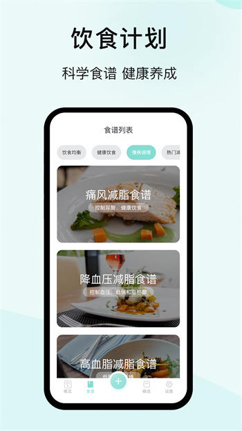 豌豆體重記最新版 v3.5.0 安卓版 1