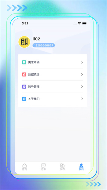 即時租賃