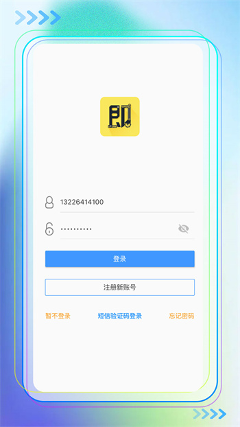 中鐵即時租賃平臺app v3.3.1 安卓版 1