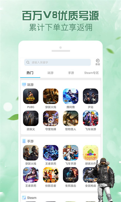人人租號平臺 v5.6.2 安卓版 0