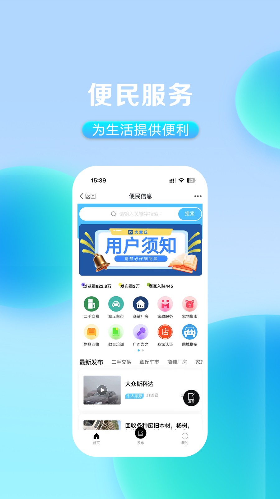 大章丘 v6.9.9 官方安卓版 1