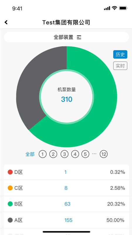 因思云 v1.6.12 最新版 1