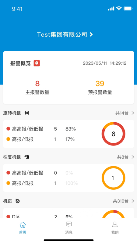 因思云 v1.6.12 最新版 4