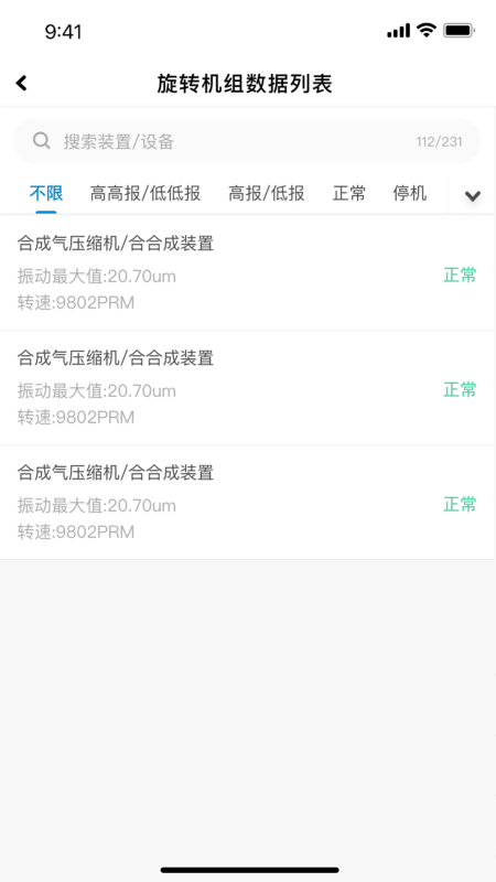 因思云 v1.6.12 最新版 2
