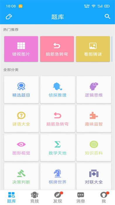 33iq智商測(cè)試 v3.5.6 安卓版 0
