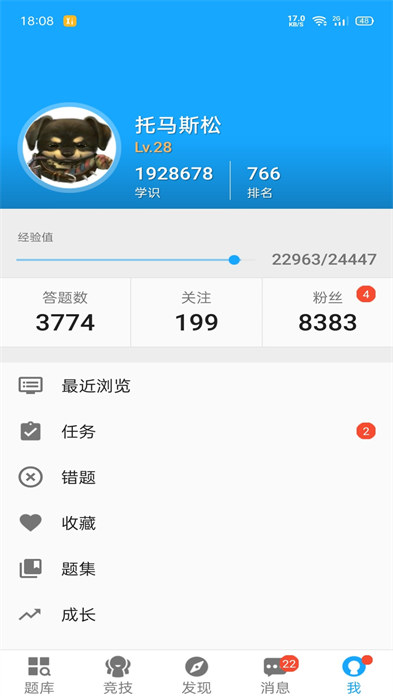 33iq智商測(cè)試 v3.5.6 安卓版 1