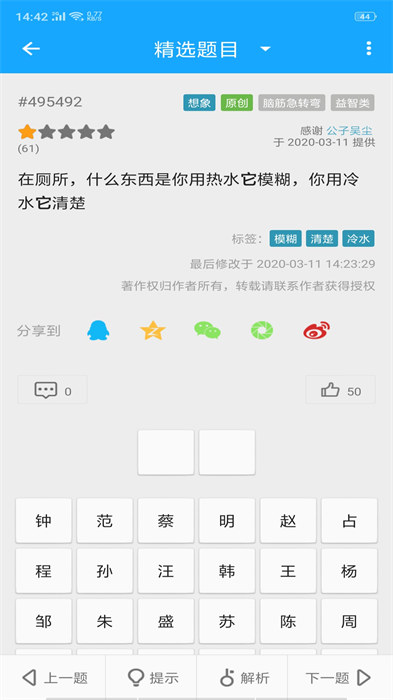 33iq智商測(cè)試 v3.5.6 安卓版 2