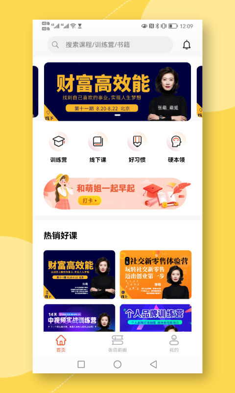 青創(chuàng)繁星創(chuàng)業(yè) v1.6.4 安卓版 4