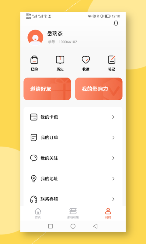 青創(chuàng)繁星創(chuàng)業(yè) v1.6.4 安卓版 2