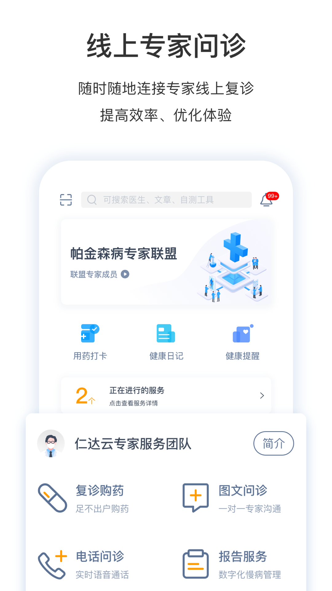 醫(yī)動力 v5.8.1 安卓版 2