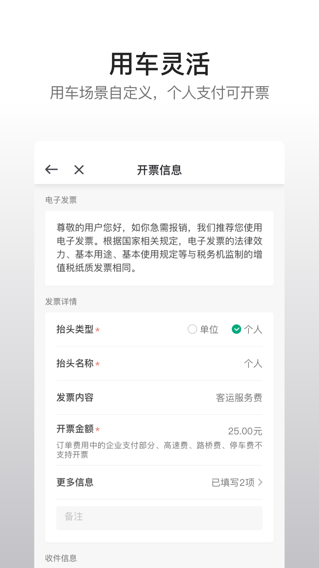 曹操出行企業(yè)版 v4.81.0 安卓版 1