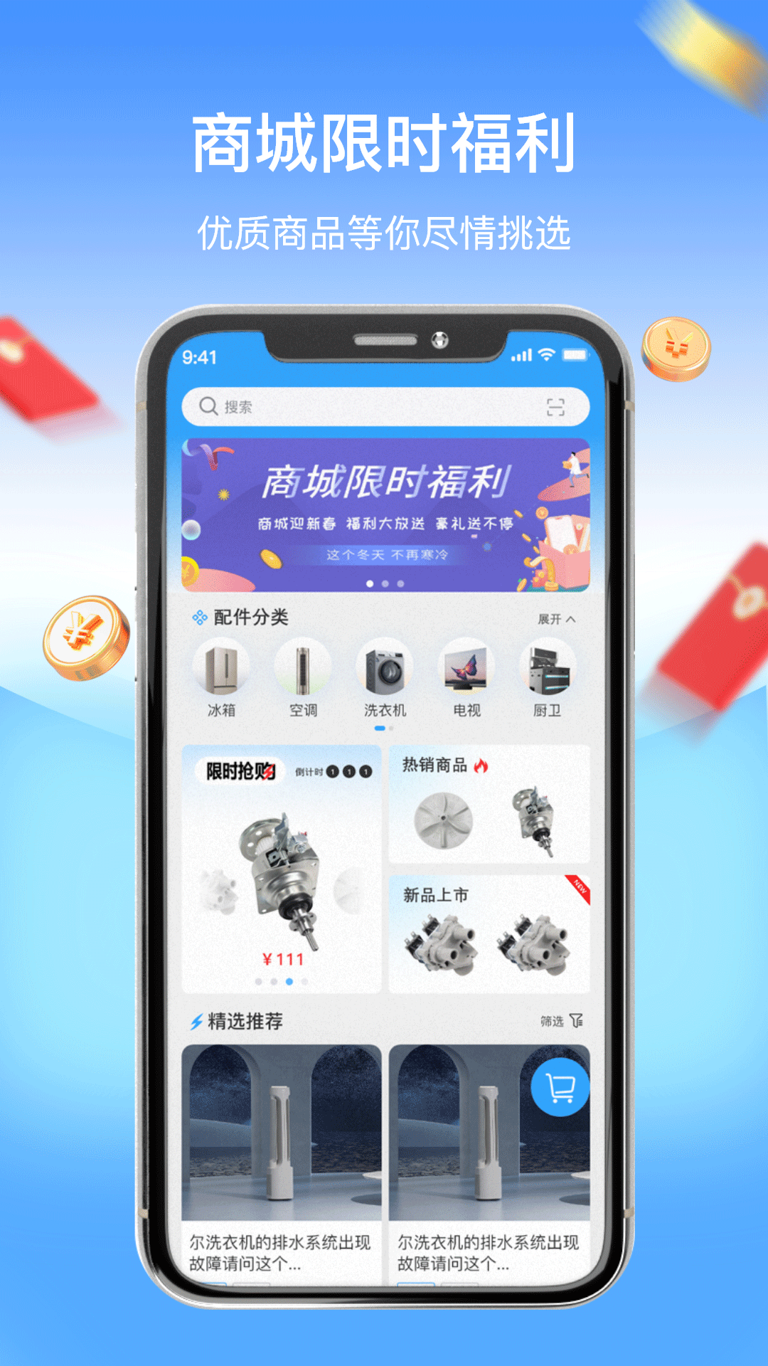 師傅驛站 v1.2.0 安卓版 3
