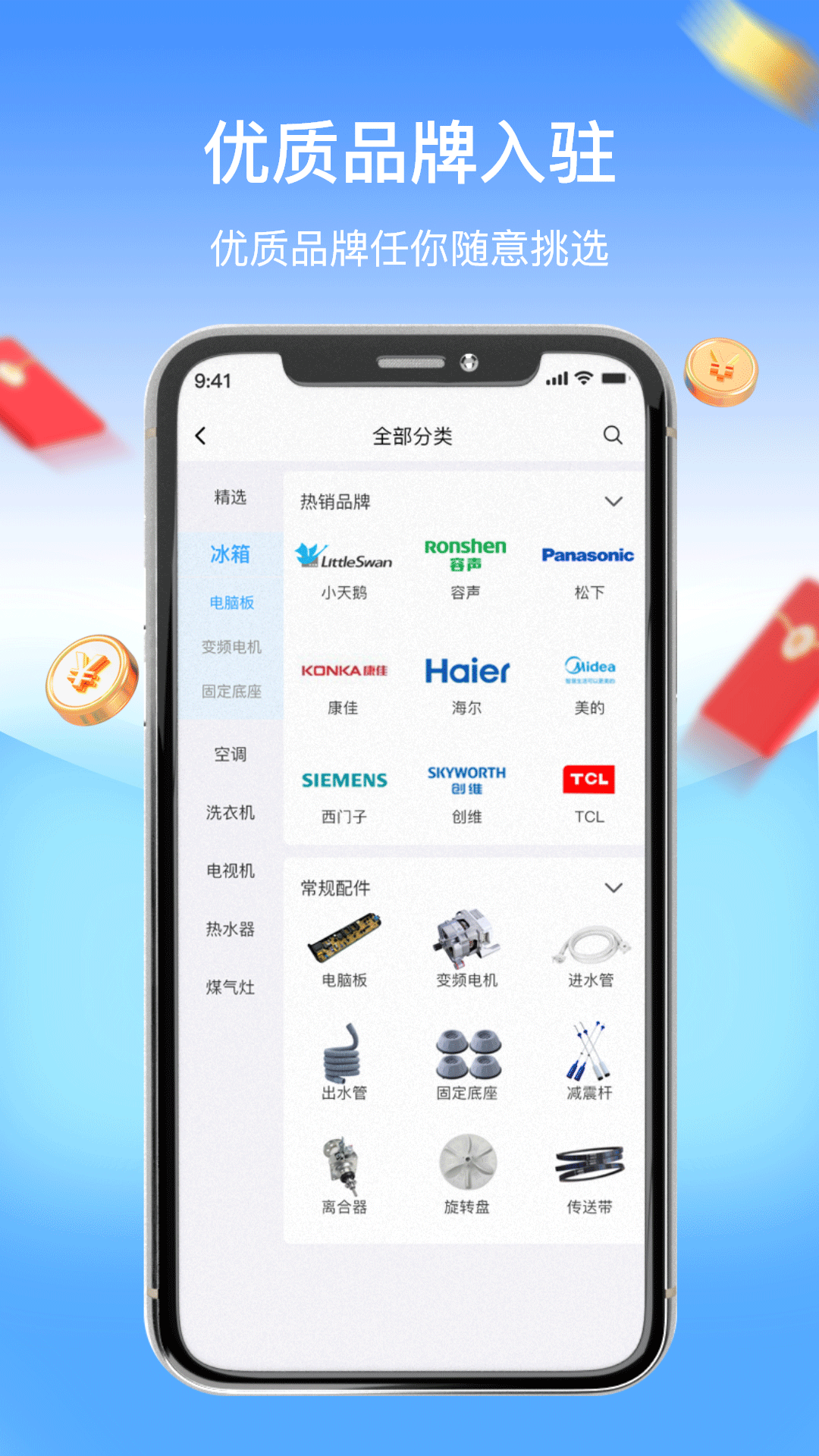 師傅驛站 v1.2.0 安卓版 2