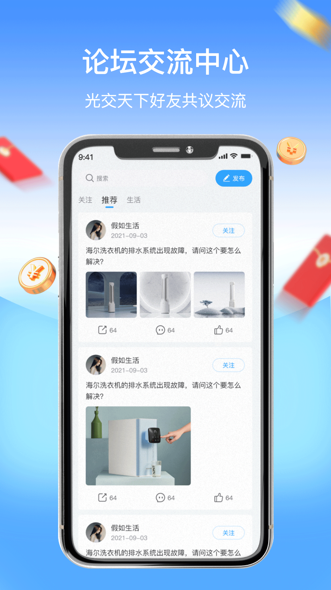 師傅驛站 v1.2.0 安卓版 0