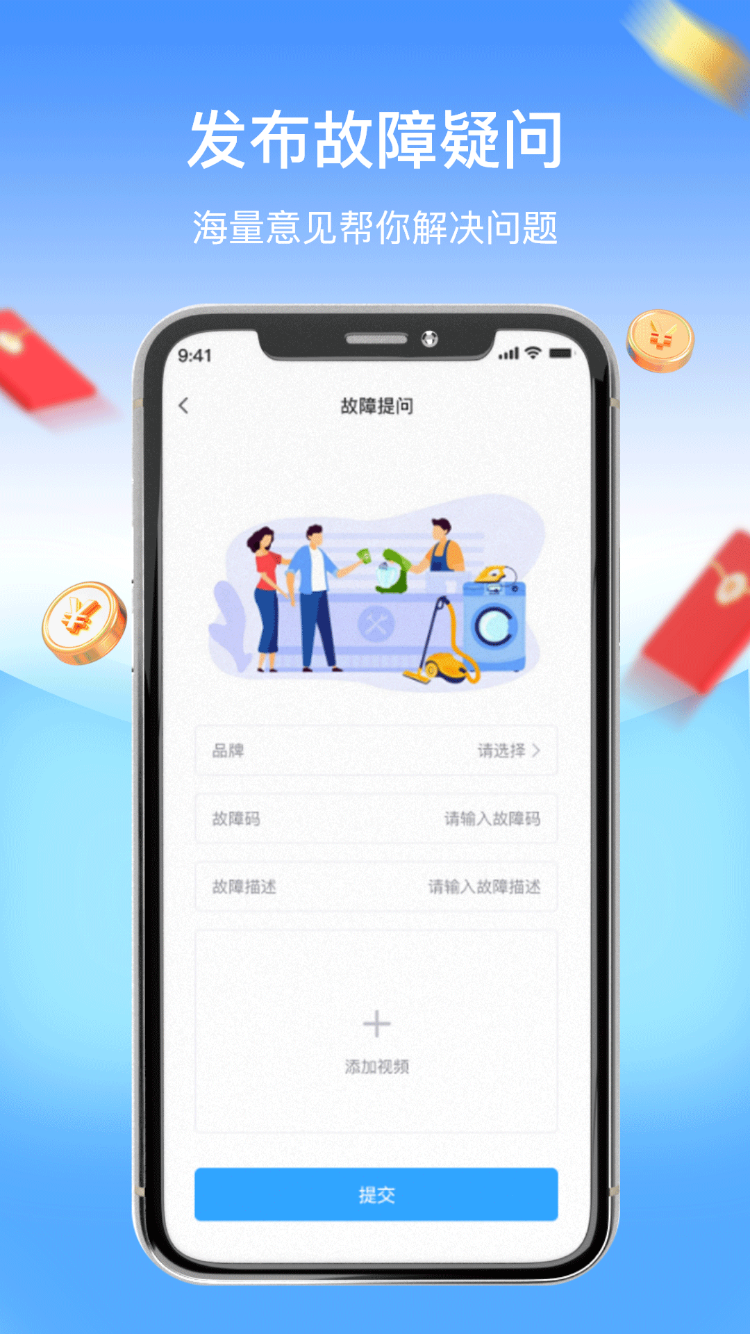 師傅驛站 v1.2.0 安卓版 1