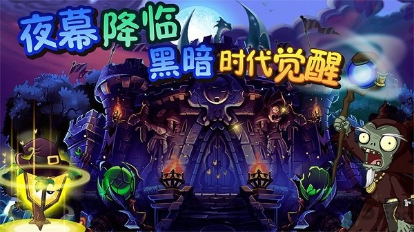 植物大戰(zhàn)僵尸英雄傳最新版本 v1.50.2 安卓手機(jī)版 0