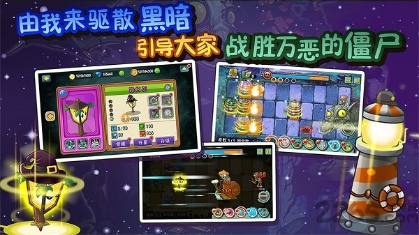 植物大戰(zhàn)僵尸英雄傳最新版本 v1.50.2 安卓手機(jī)版 1