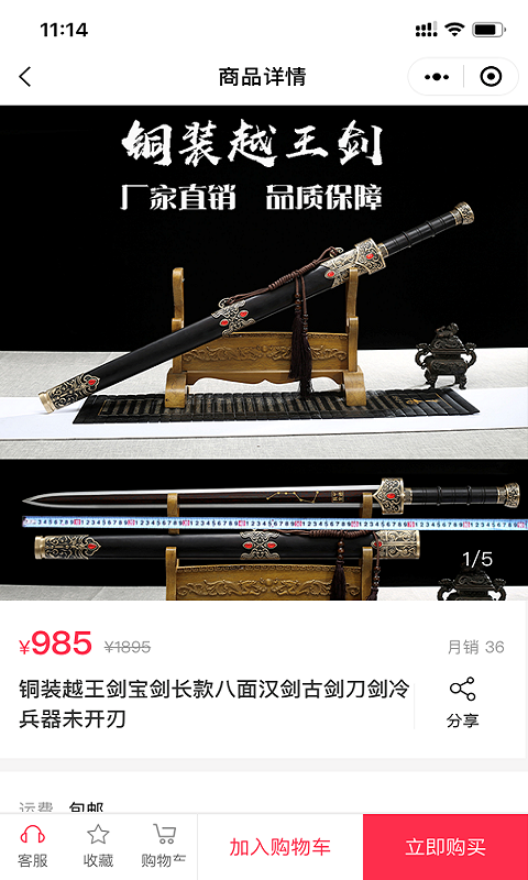 青瓷寶劍商城app v1.3.4 安卓版 4