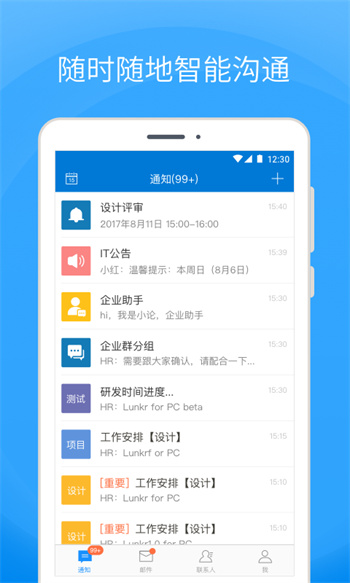 Coremail論客官方版 v4.0.8.1 安卓版 0