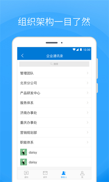 Coremail論客官方版 v4.0.8.1 安卓版 2