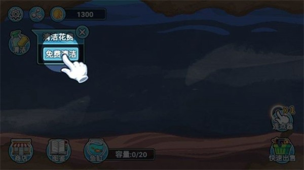 陽光水族館 v1.0 安卓版 0