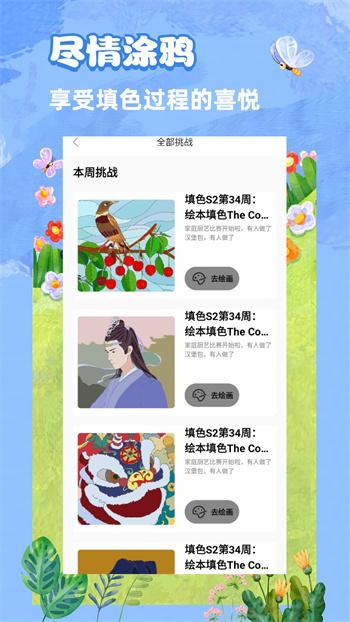 妙筆生花手機版 v1.0 安卓官方版 0