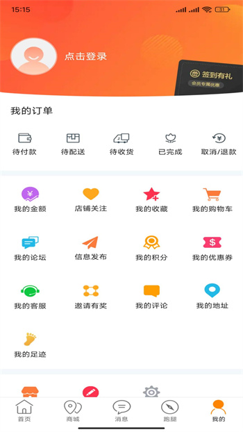 共享富盈 v11.7.2 手機(jī)版 2