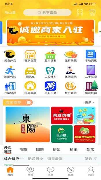 共享富盈 v11.7.2 手機(jī)版 0