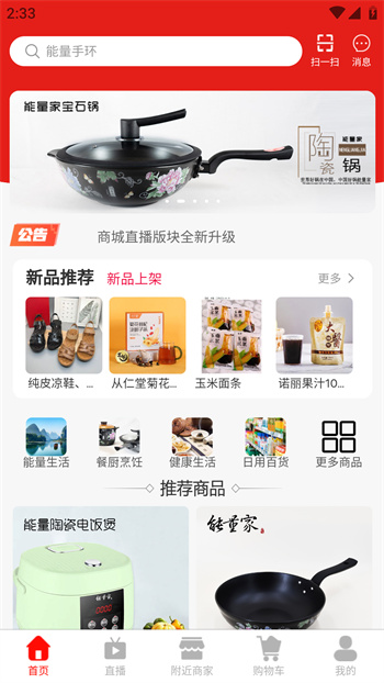 匠品共享 v2.8.9 安卓版 1