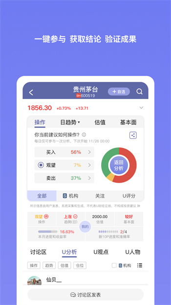 u財(cái)經(jīng)官方版 v1.6.1 安卓版 0
