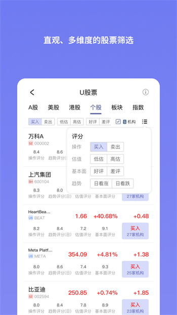 u財(cái)經(jīng)官方版 v1.6.1 安卓版 1