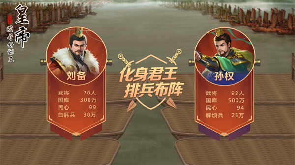 皇帝成長(zhǎng)計(jì)劃2ios手機(jī)版 v1.6.7 iPhone版 0