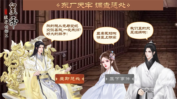 皇帝成長(zhǎng)計(jì)劃2ios手機(jī)版 v1.6.7 iPhone版 2
