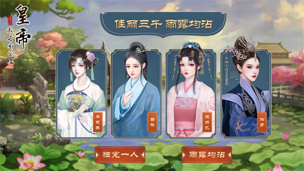 皇帝成長(zhǎng)計(jì)劃2ios手機(jī)版 v1.6.7 iPhone版 3
