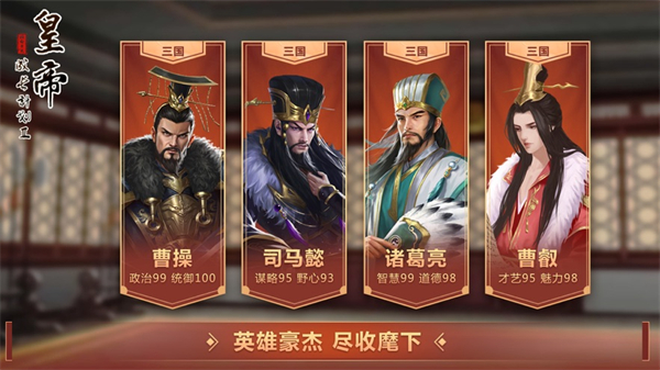 皇帝成長(zhǎng)計(jì)劃2ios手機(jī)版 v1.6.7 iPhone版 4