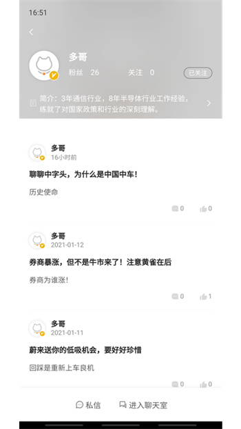 加菲財經(jīng)app v1.7.5 安卓版 0