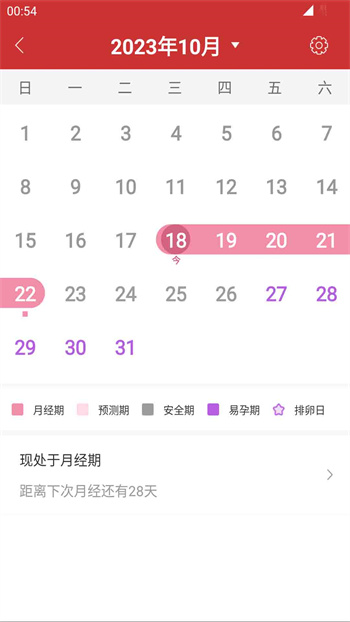 桔子萬年歷 v7.8.5 安卓版 2