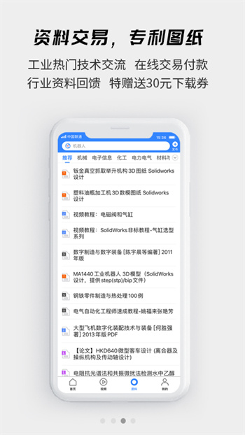 賢集網(wǎng) v2.0.21 安卓版 2