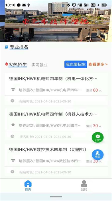 DCZ智慧校園平臺 v2.1.0 安卓版 3