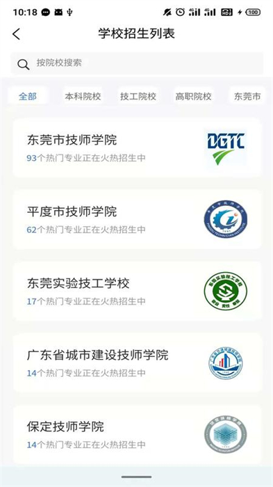 DCZ智慧校園平臺 v2.1.0 安卓版 0