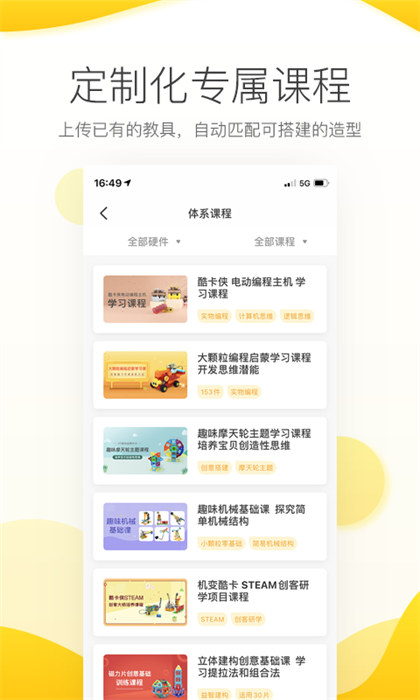 機(jī)變酷卡 v3.6.6 安卓版 0