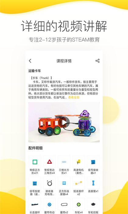 機(jī)變酷卡 v3.6.6 安卓版 2