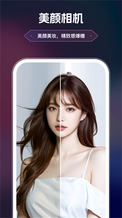 美漫相機(jī)安卓版 v1.4.9.0 手機(jī)版 0