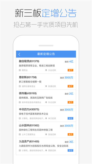 犀牛之星(金融理財(cái)) v3.6.2 官方安卓版 1